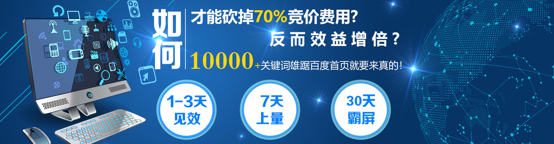 竞秀百度开户高返点