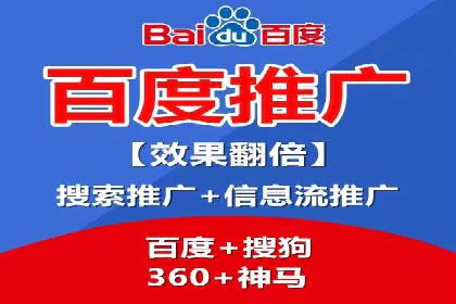 百度广告推广实战经验分享